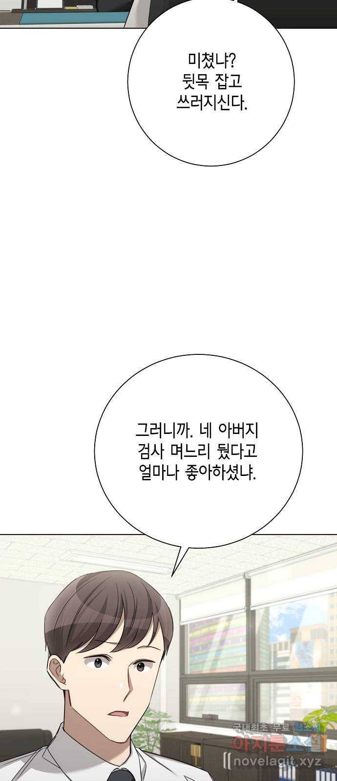 THE 런웨이 47화 10
