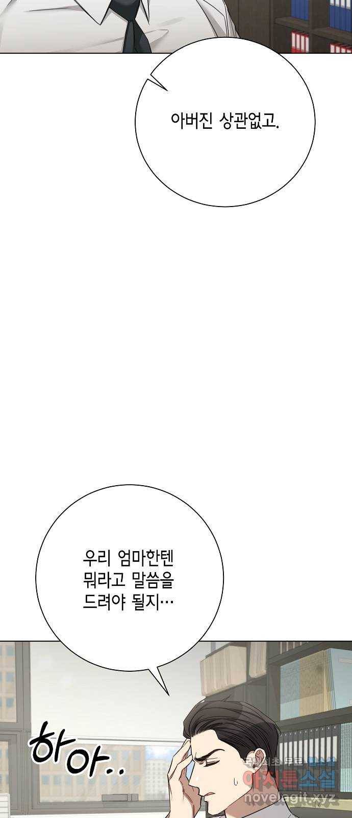 THE 런웨이 47화 11