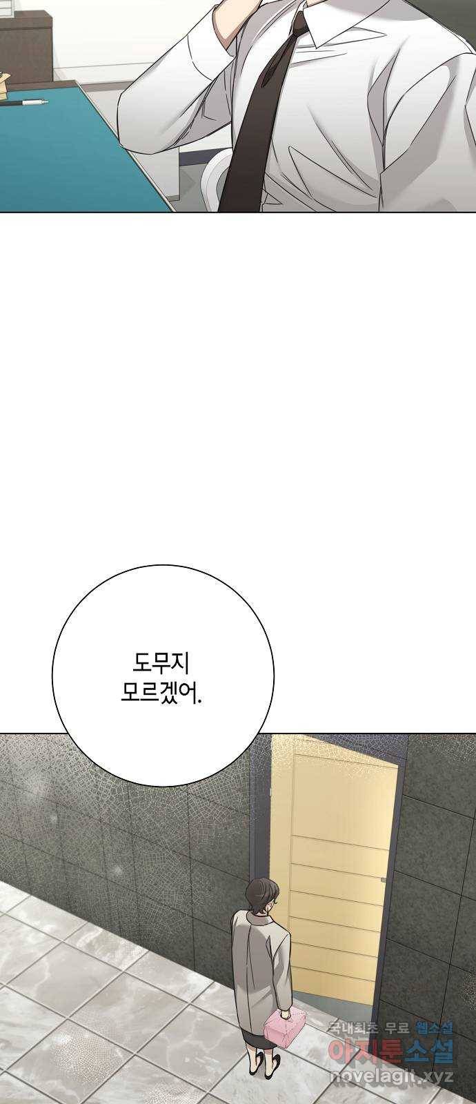 THE 런웨이 47화 12