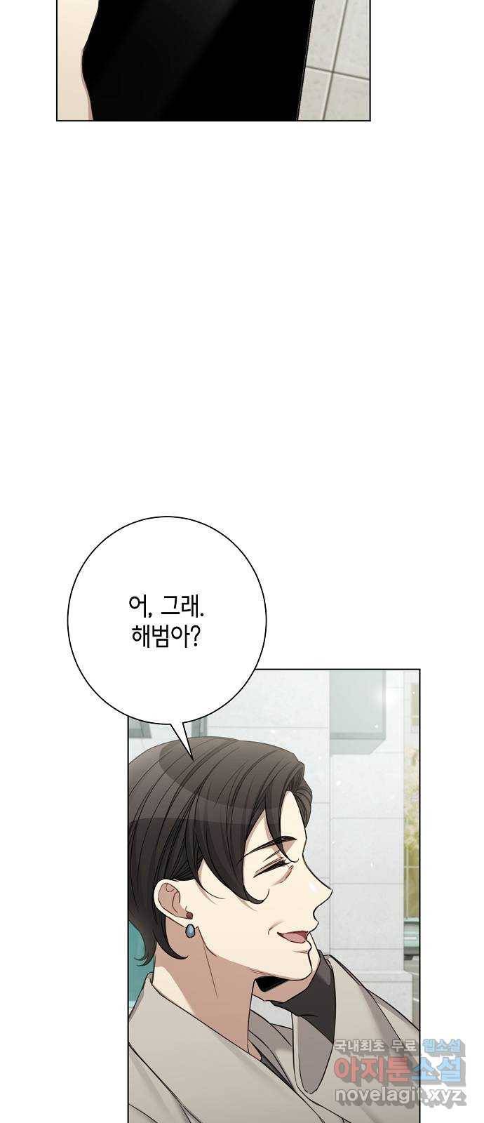 THE 런웨이 47화 16