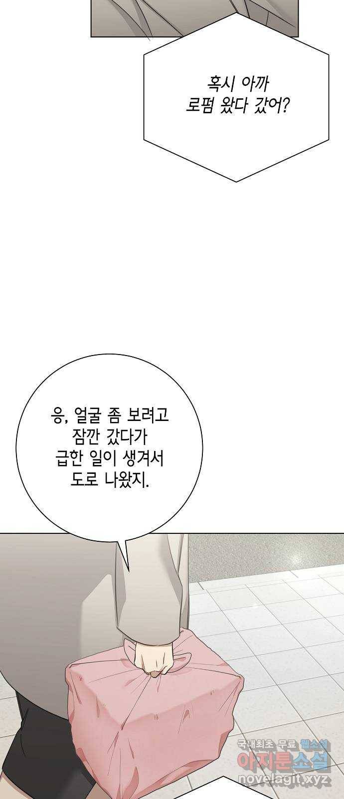 THE 런웨이 47화 17