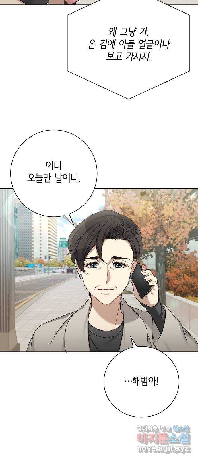 THE 런웨이 47화 18
