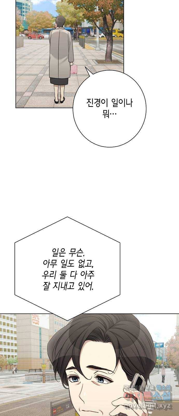 THE 런웨이 47화 20