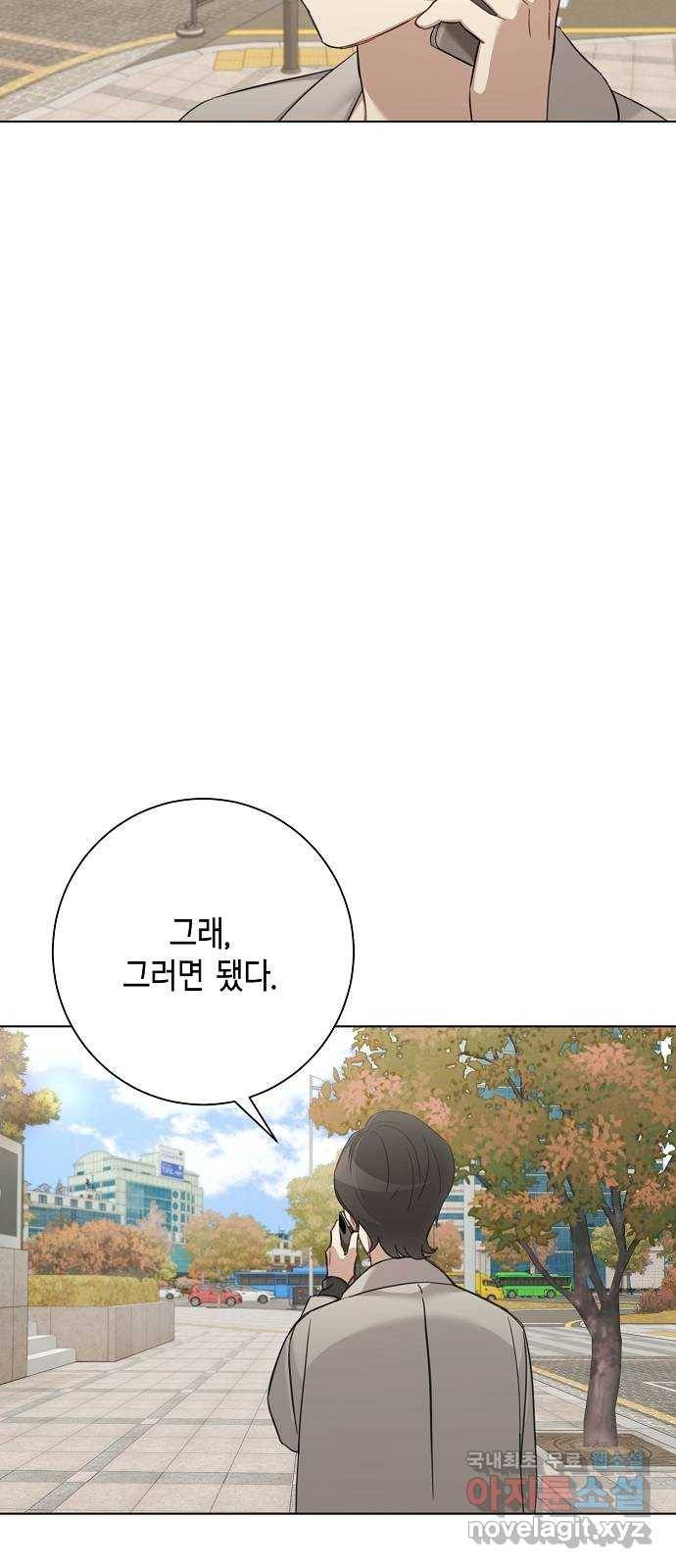 THE 런웨이 47화 21