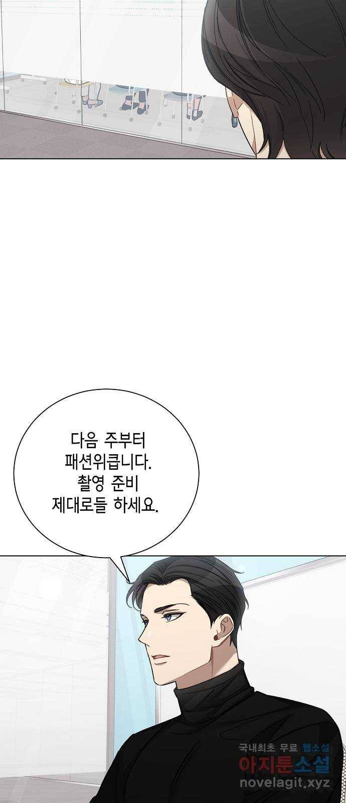 THE 런웨이 47화 25