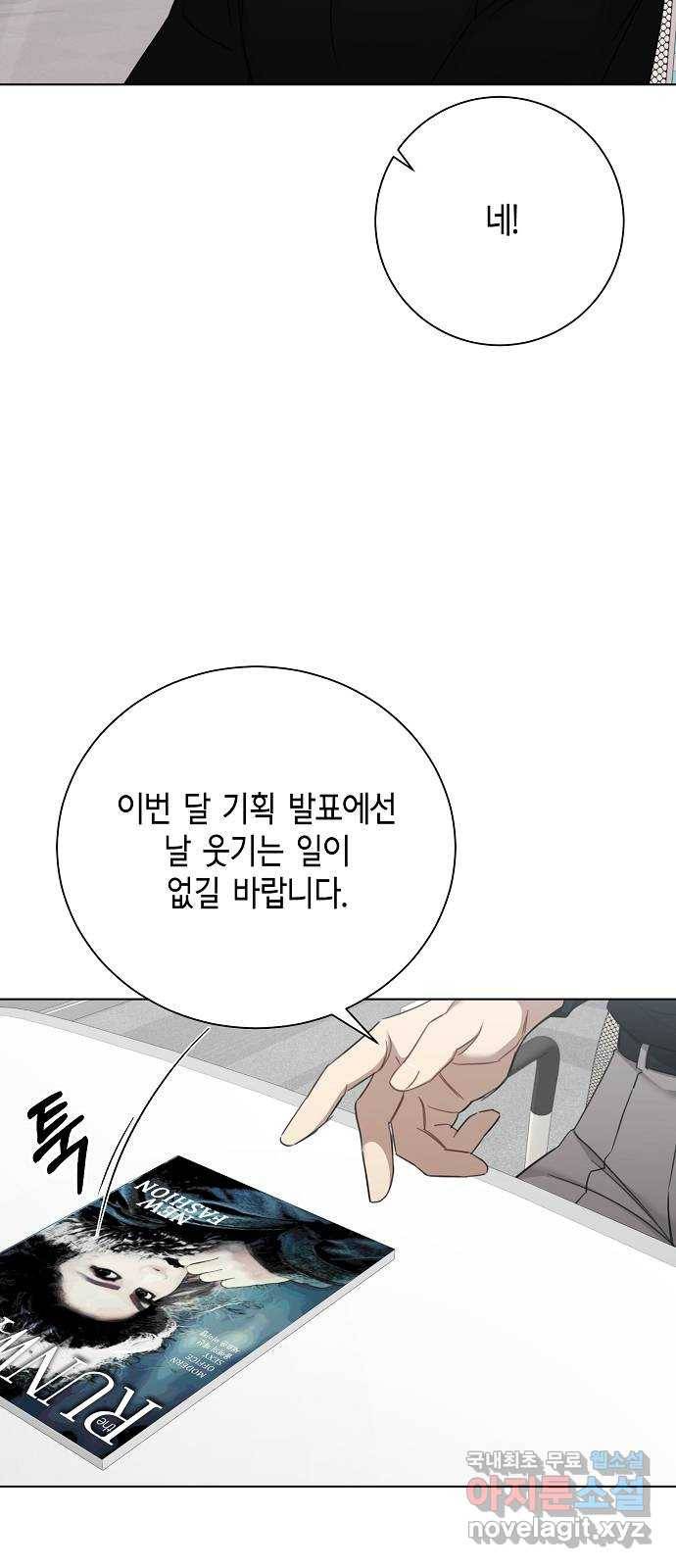 THE 런웨이 47화 26