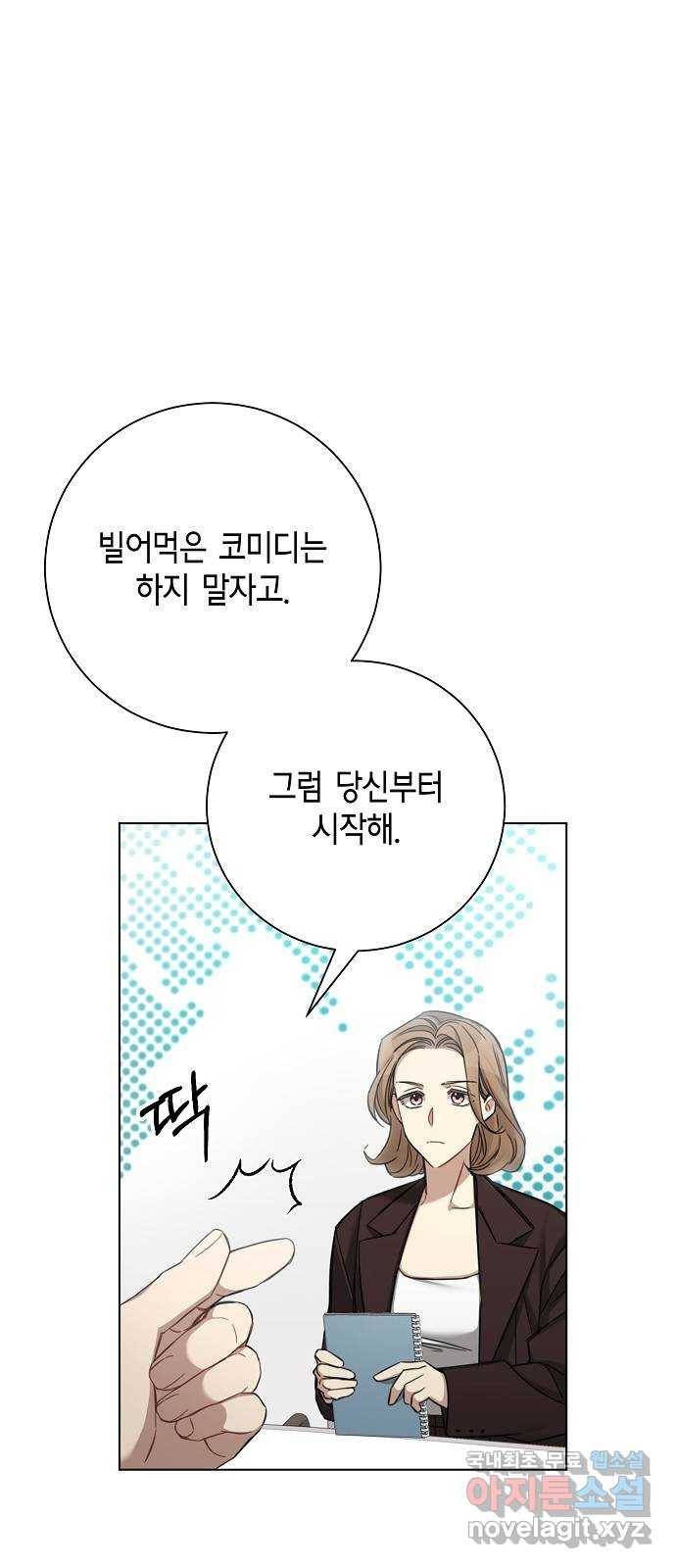 THE 런웨이 47화 27
