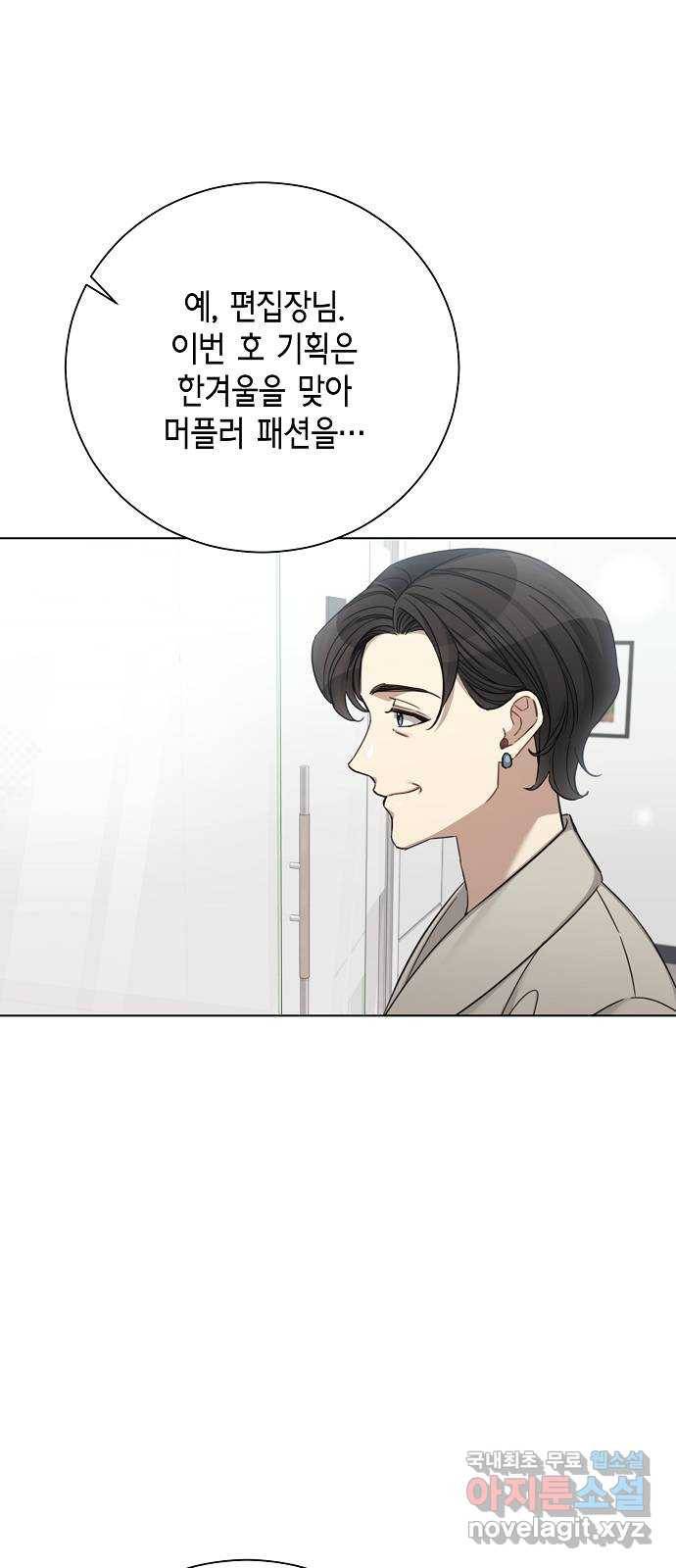 THE 런웨이 47화 28