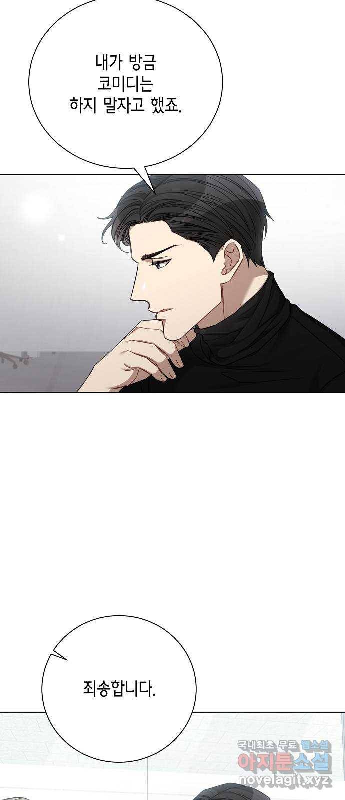 THE 런웨이 47화 29