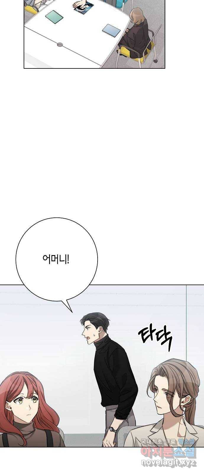 THE 런웨이 47화 31