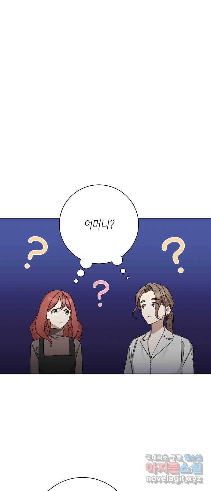 THE 런웨이 47화 32