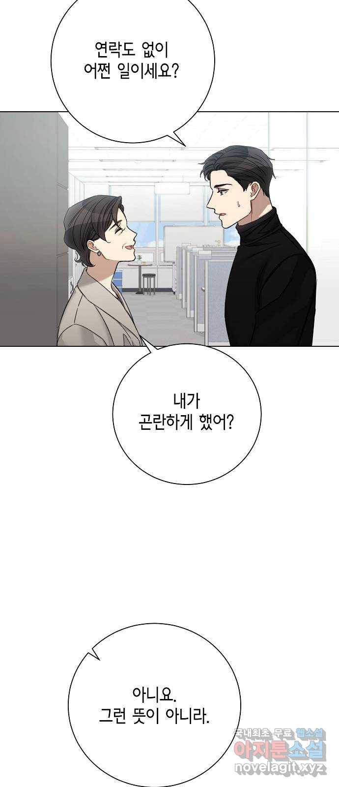 THE 런웨이 47화 33
