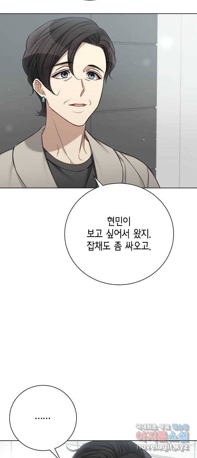 THE 런웨이 47화 34