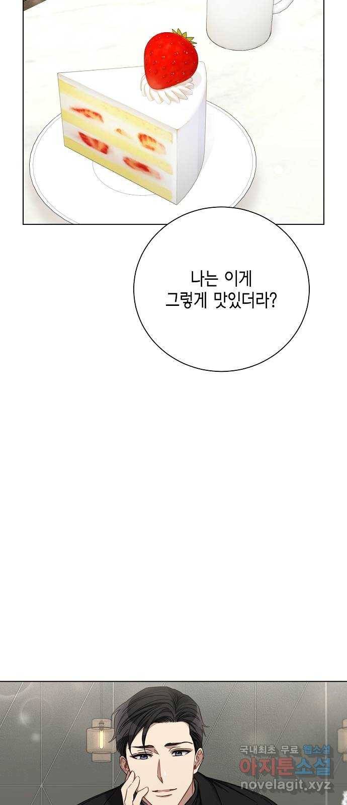 THE 런웨이 47화 38