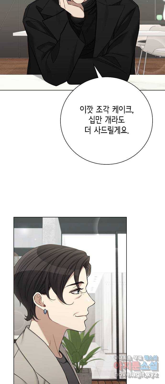 THE 런웨이 47화 39