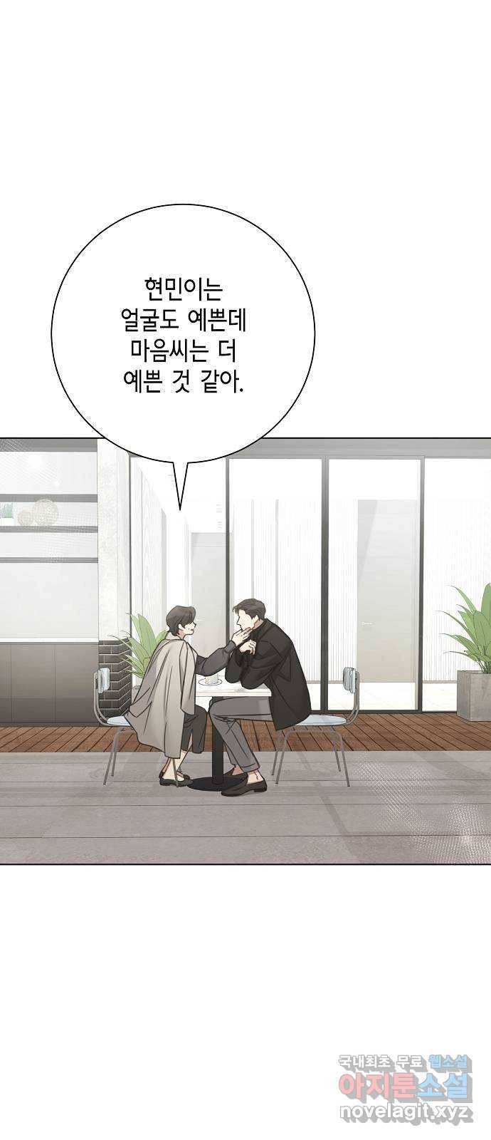 THE 런웨이 47화 41