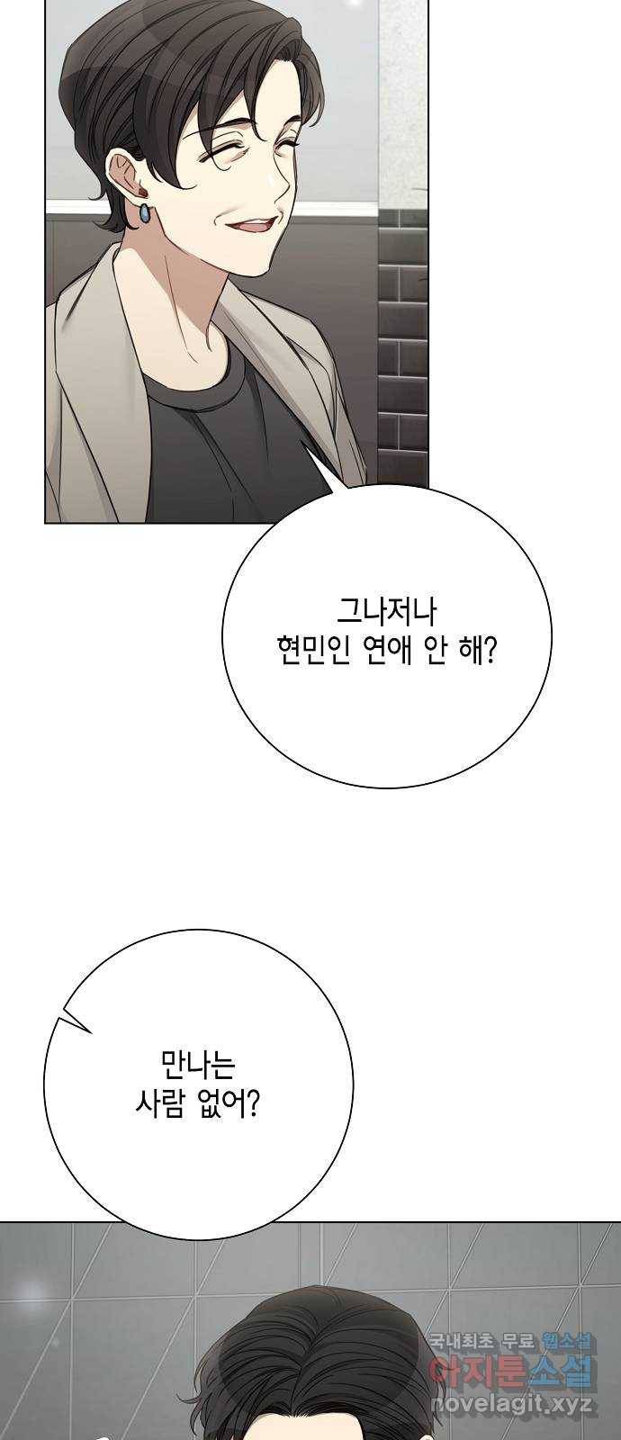 THE 런웨이 47화 43