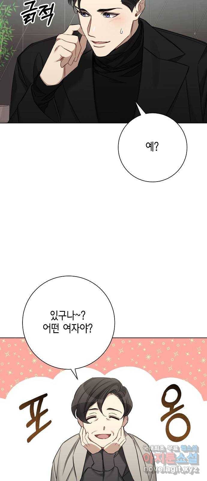 THE 런웨이 47화 44