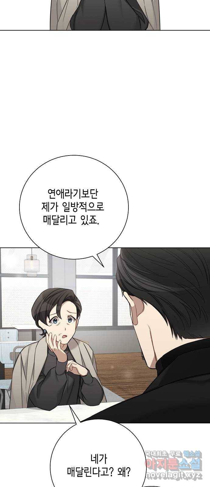 THE 런웨이 47화 45