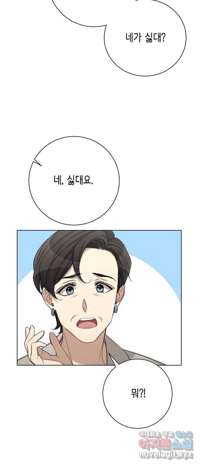 THE 런웨이 47화 46