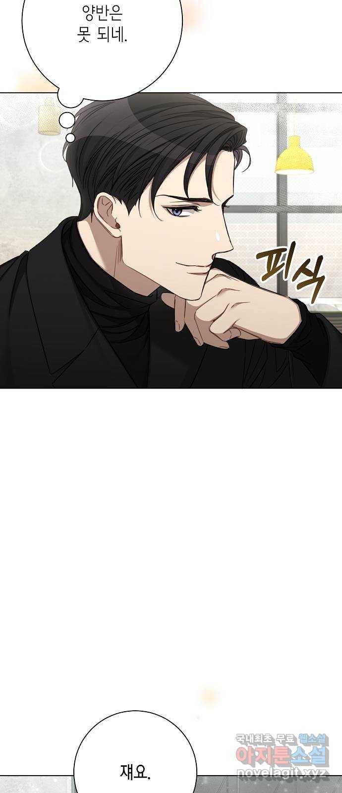 THE 런웨이 47화 51