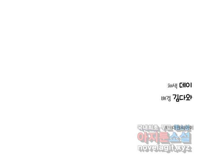 THE 런웨이 47화 57