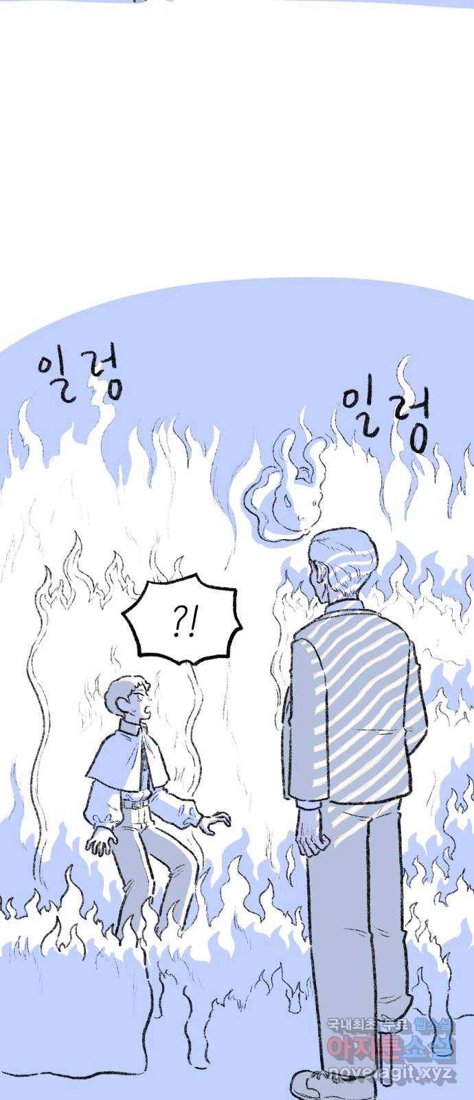 나쁜 마법사의 꿈 28화 3