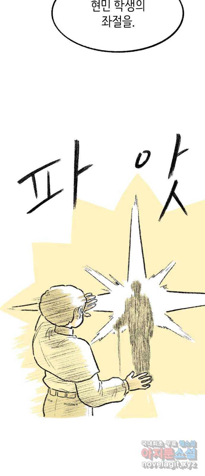 나쁜 마법사의 꿈 28화 9