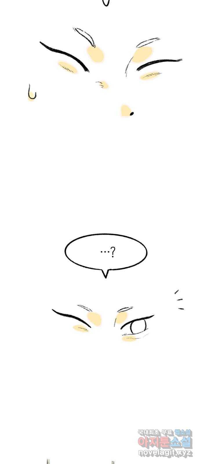 나쁜 마법사의 꿈 28화 12