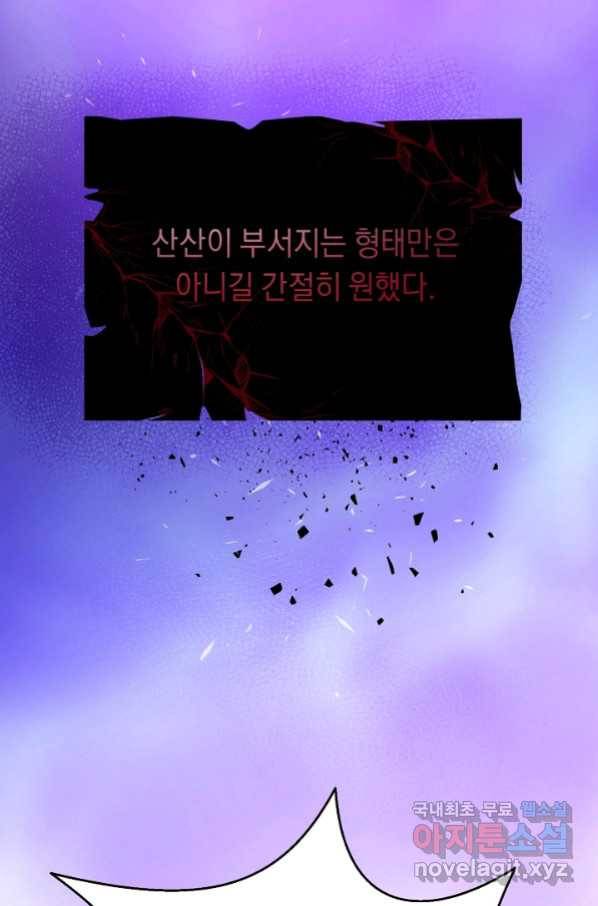 귀환용사의 골목식당 41화 14