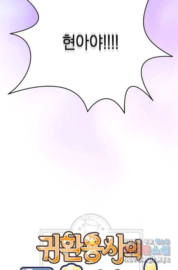 귀환용사의 골목식당 41화 15