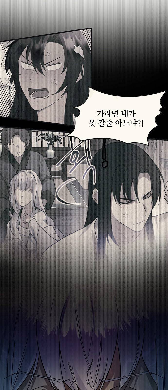 황궁에 핀 꽃은, 미쳤다 4화 7