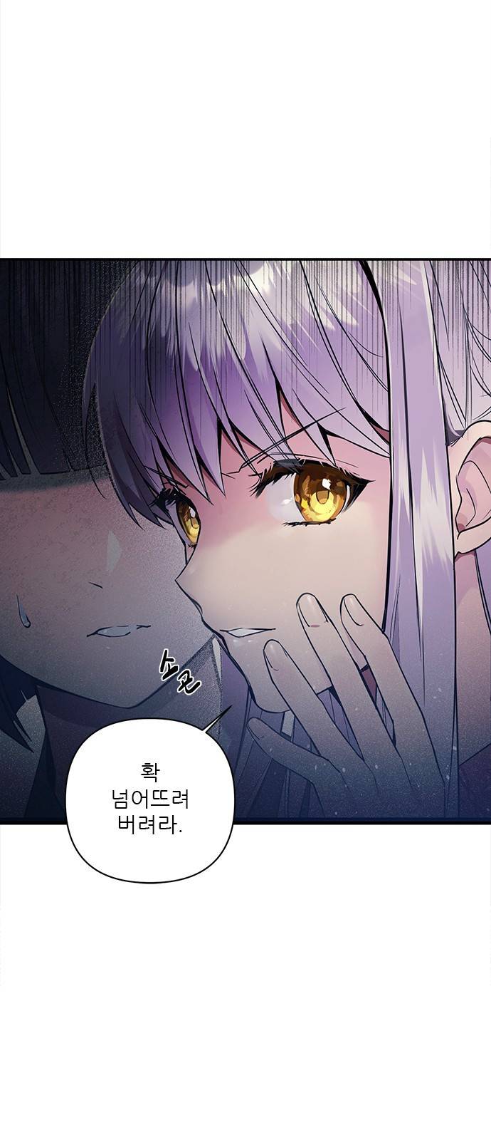 황궁에 핀 꽃은, 미쳤다 4화 10