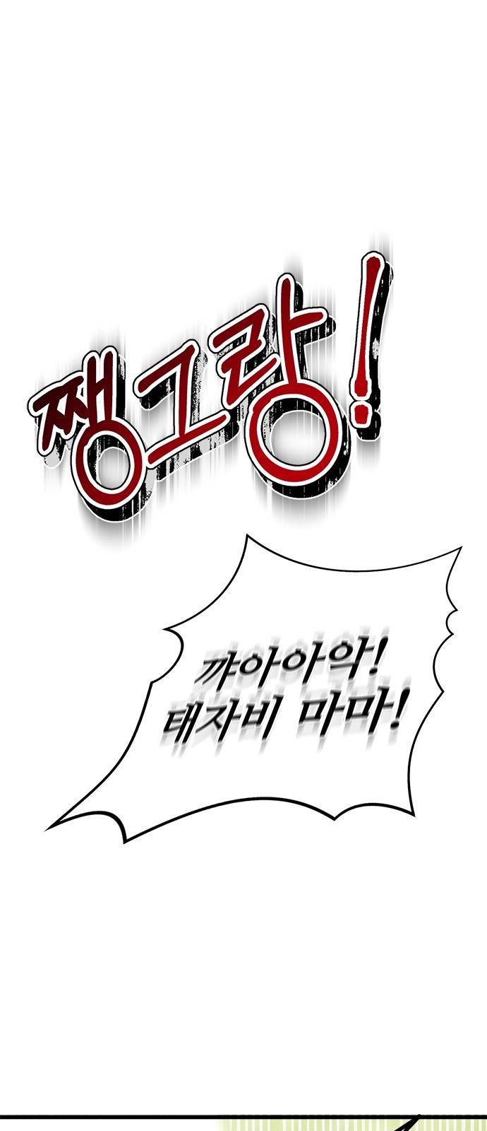 황궁에 핀 꽃은, 미쳤다 4화 11