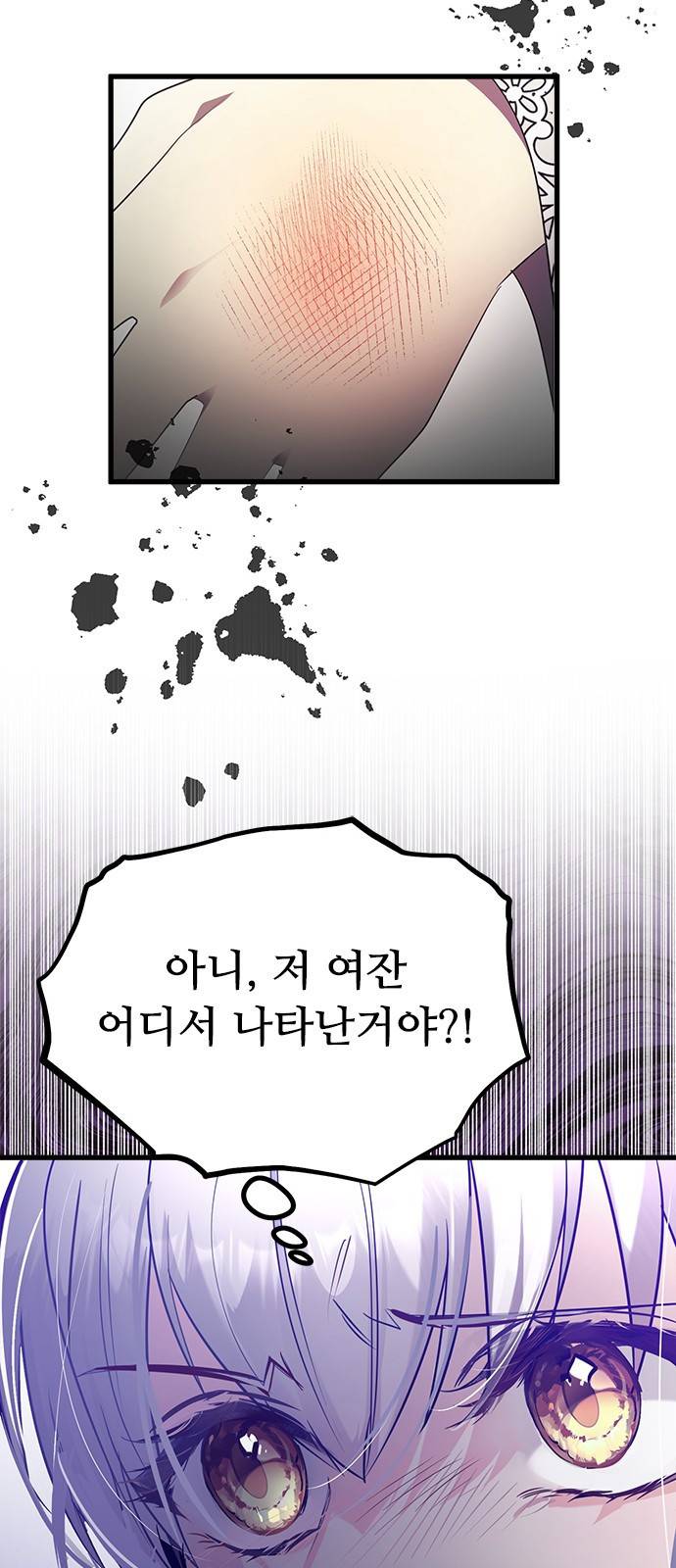 황궁에 핀 꽃은, 미쳤다 4화 13