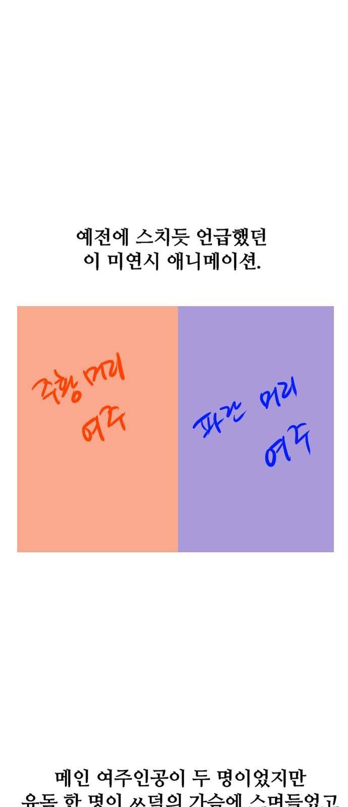 이두나! 후기 1