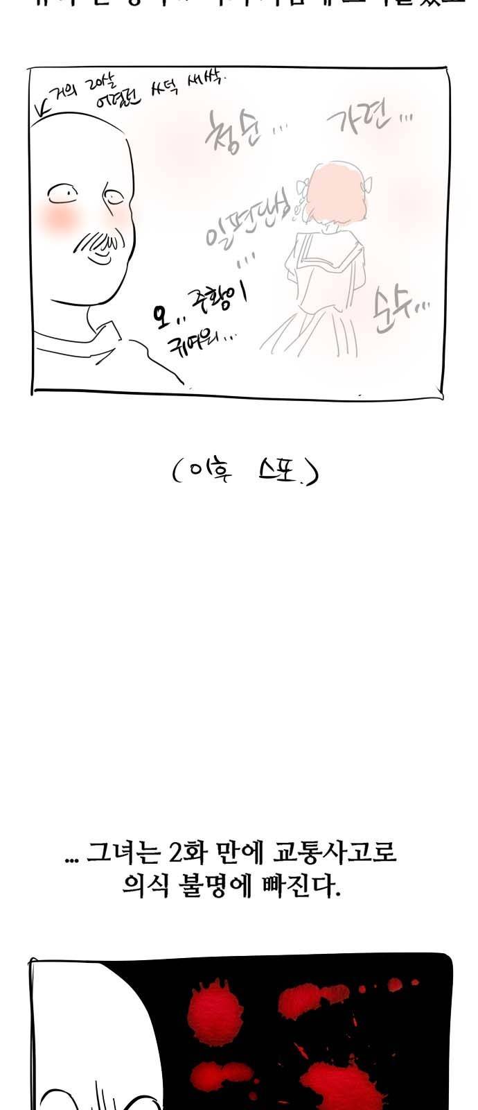 이두나! 후기 2