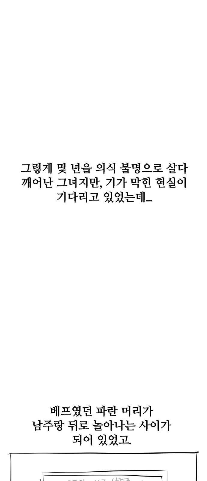 이두나! 후기 4