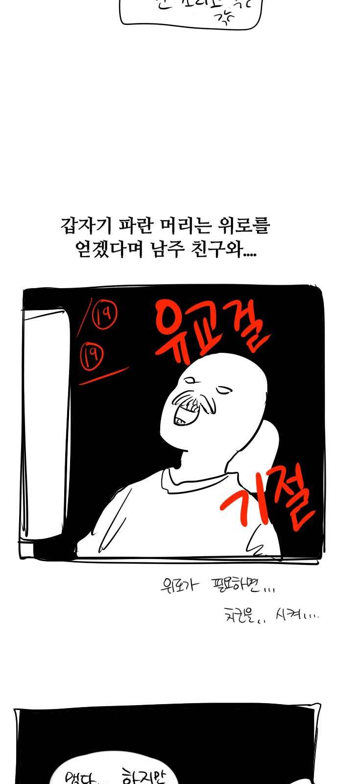 이두나! 후기 6