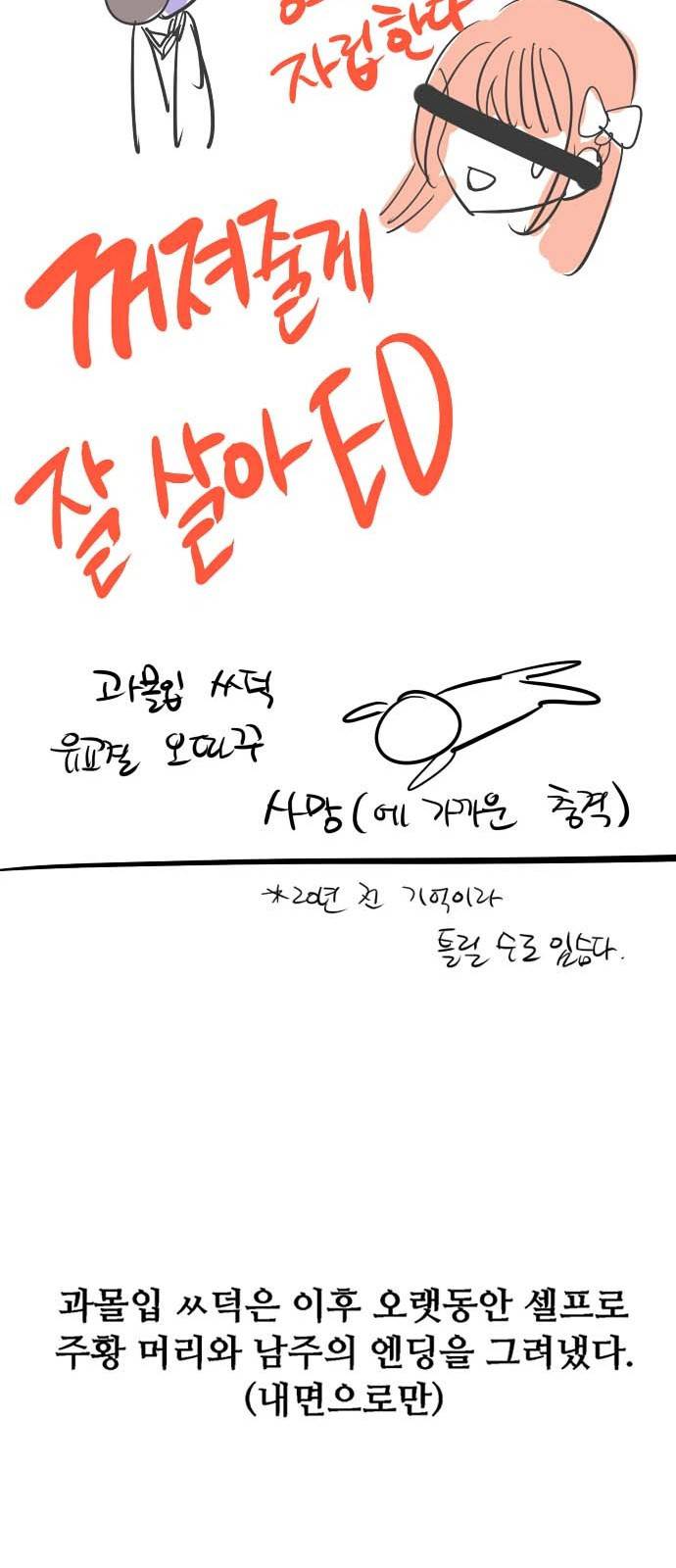 이두나! 후기 8