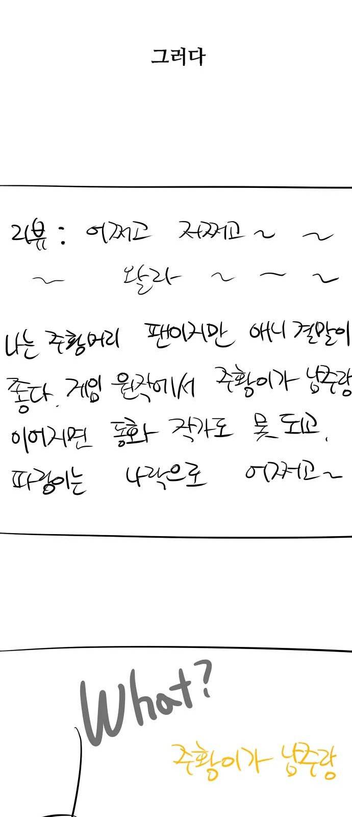 이두나! 후기 9