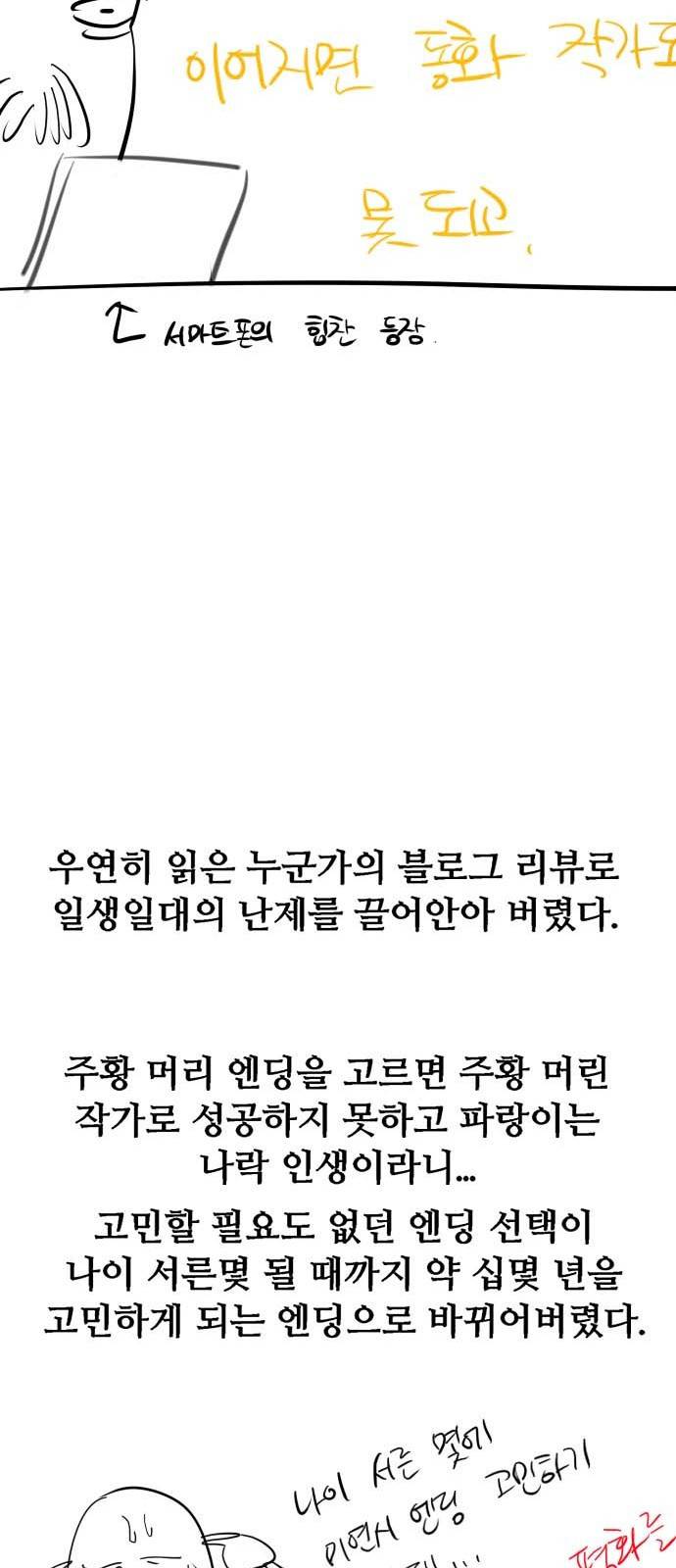 이두나! 후기 10