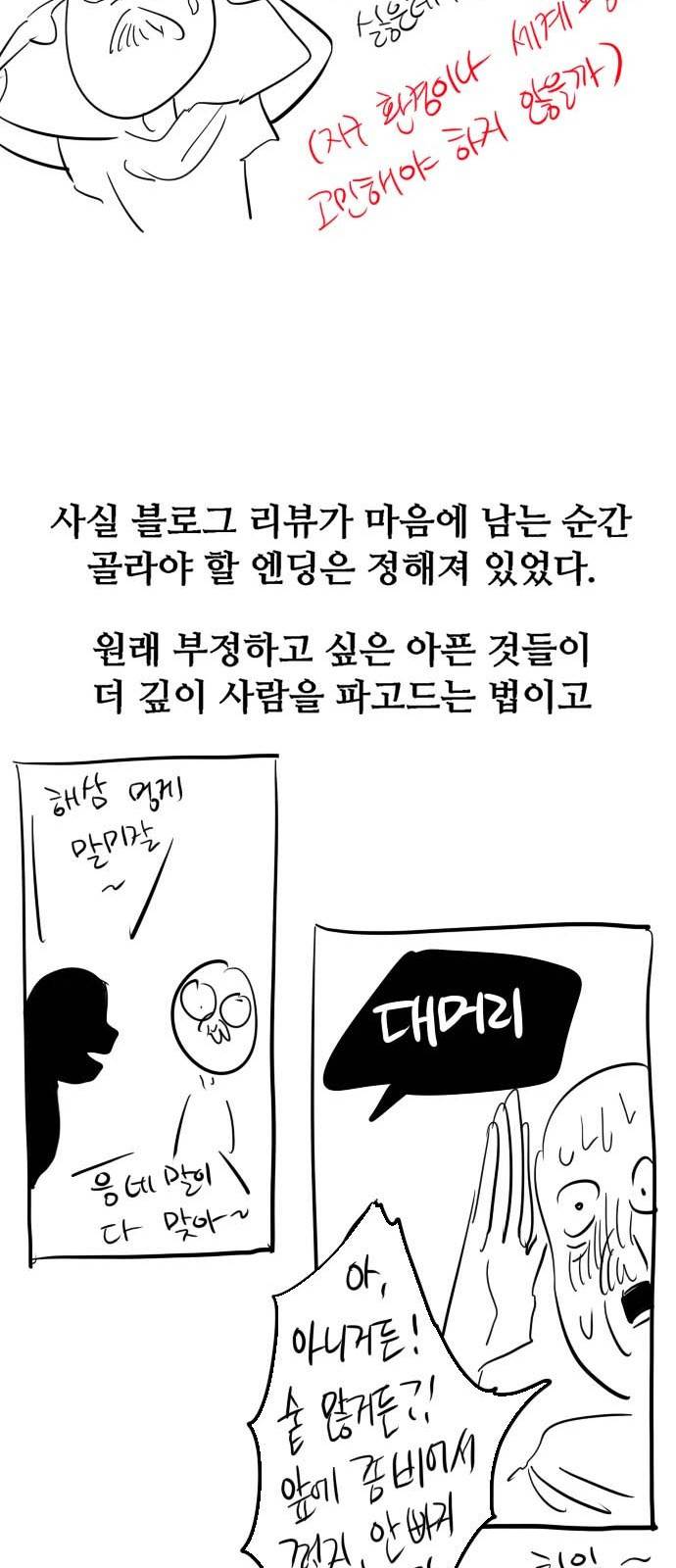 이두나! 후기 11