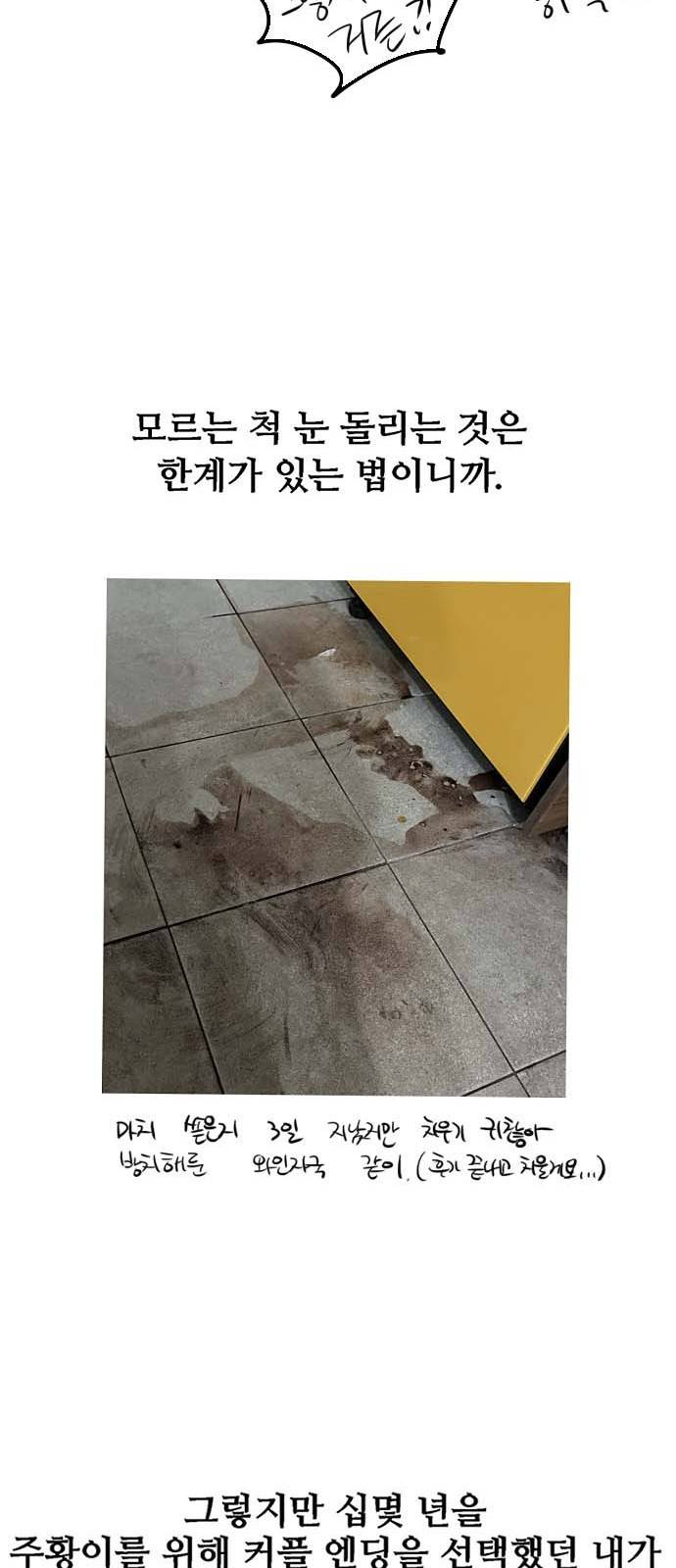 이두나! 후기 12