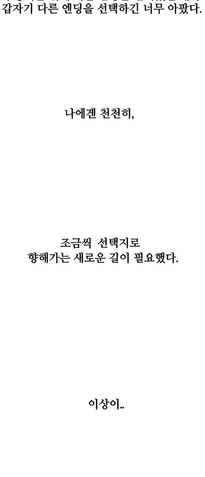이두나! 후기 13