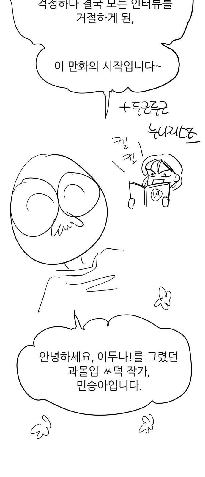 이두나! 후기 15
