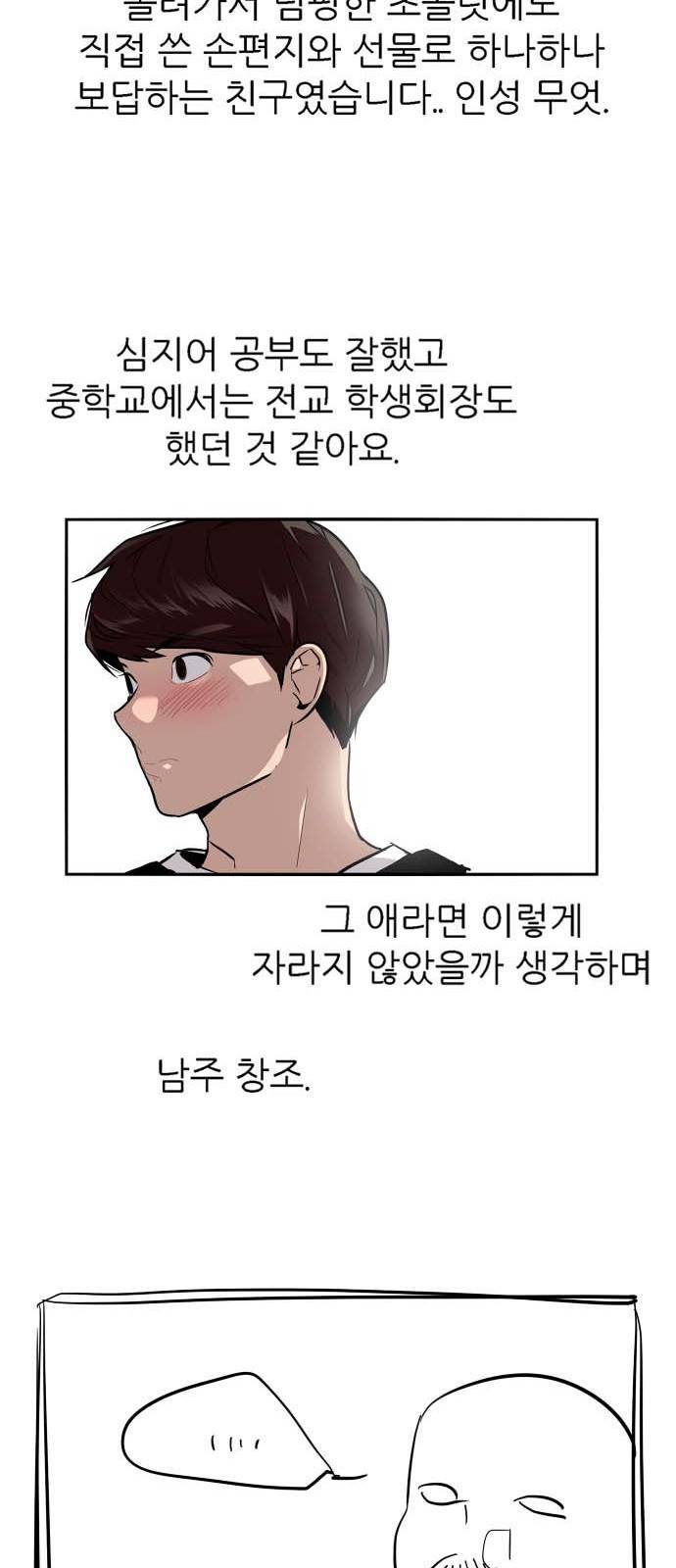 이두나! 후기 18