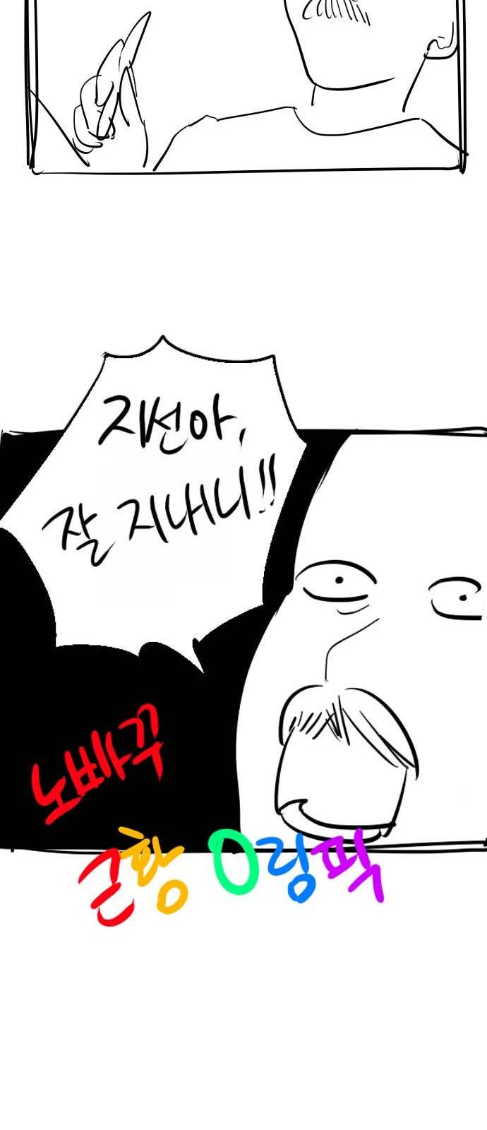 이두나! 후기 19