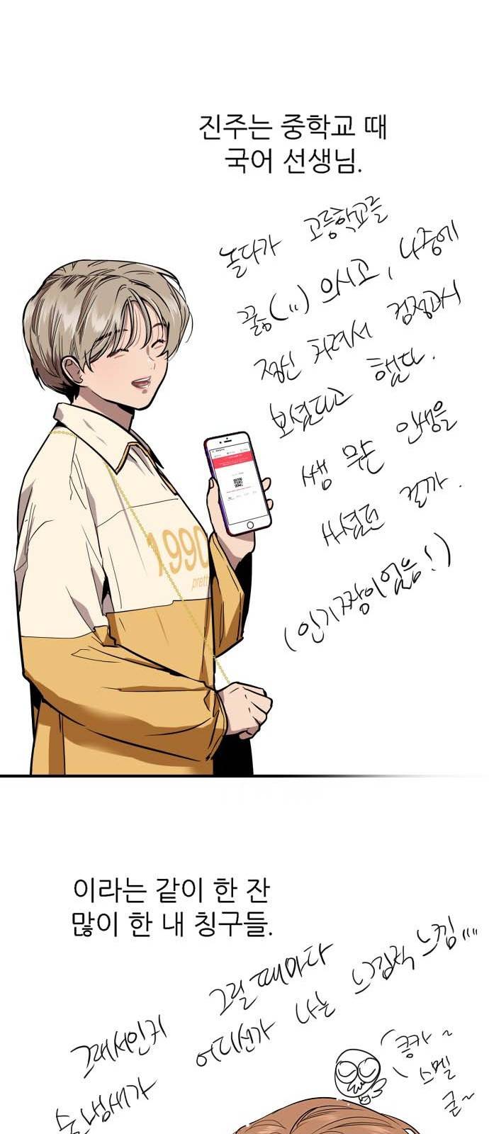 이두나! 후기 20