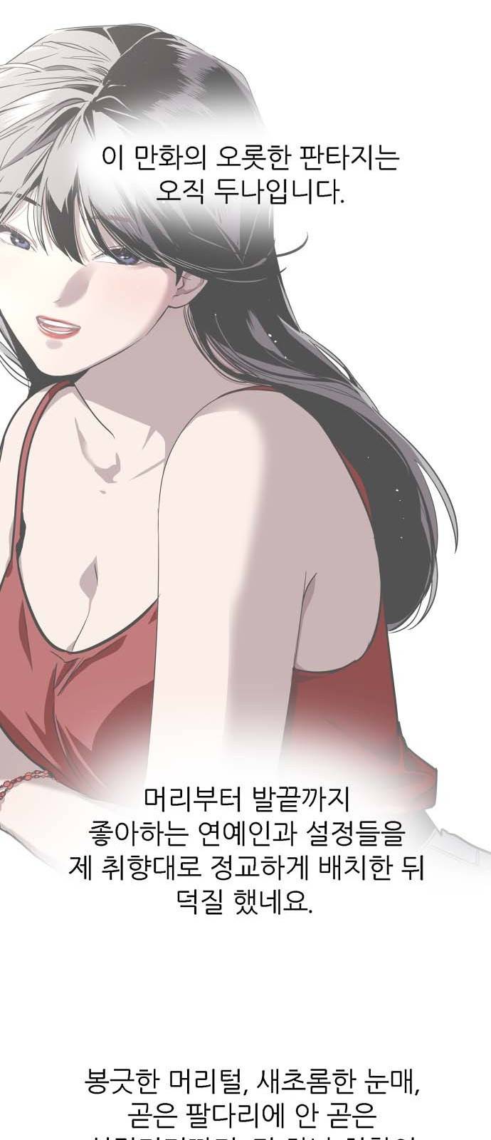 이두나! 후기 22